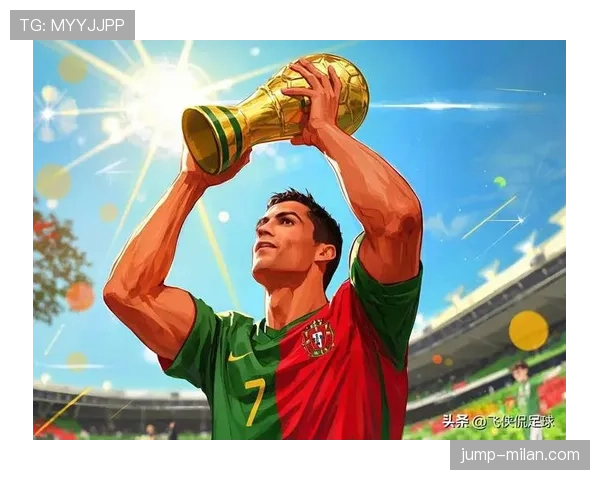C罗领衔葡萄牙黄金一代能否在2026世界杯圆梦大力神杯