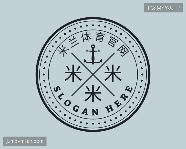 介绍米兰官网